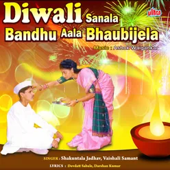 Diwali Sanala Bandhu Aala Bhaubijela