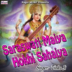 Saraswati Maiya Hokhi Sahaiya