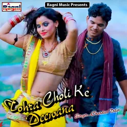 Tohra Choli Ke Deewana