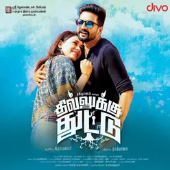 Dhilluku Dhuddu