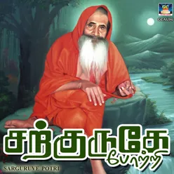 Thiyanathil Kanpom