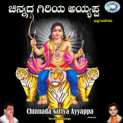 Chinnada Giriya Ayyappa