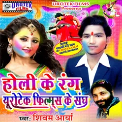 Holi Ke Rang Uroteck Films Ke Sang