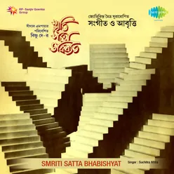 Smriti Satta Bhabishyat - Part One