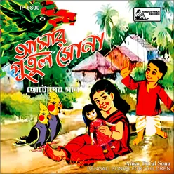 Amar Putul Sona-Bengali Songs For Children
