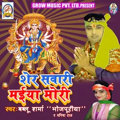 Jai Mata Di Bol Ke