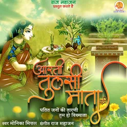 Aarti Tulsi Mata Ki