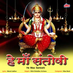 Santoshi Mata To Hai Badi Bholi