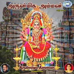 Arulmiga Amman