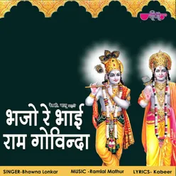 Bhajo Re Bhai Ram Govind