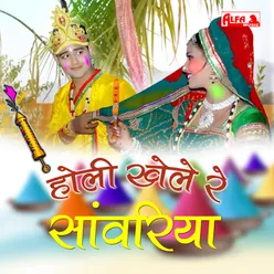 Radha Shyam Ke Saath Khele Holi