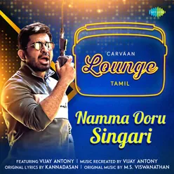 Carvaan Lounge-Tamil