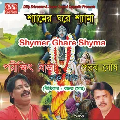 Shymer Ghare Shyama