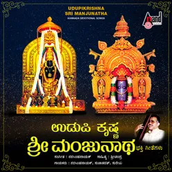 Dwaraavathiyannu Thoredu