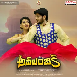 Rangasthalam Rangammatta Kuthuru