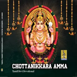 Chottanikkara Amma Tamil