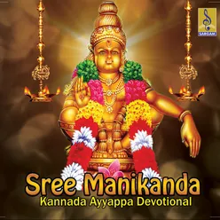 Sree Manikanda Kannada