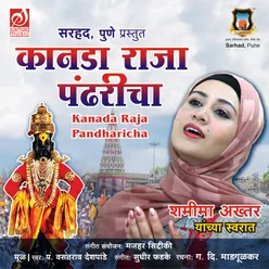 Kanada Raja Pandharicha