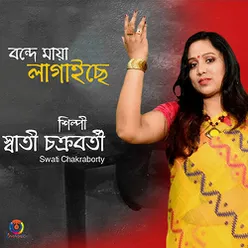 Bande Maya Lagaiche - Single