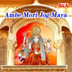 Ambe Mori Jog Maya