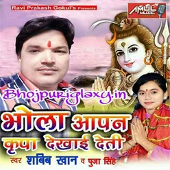 Bhola Aapn Kripa Dikhayi Deti