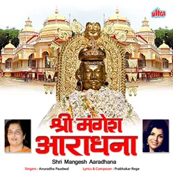 Jay Dev Jay Dev Jay Shri Mangesha (Aarti)