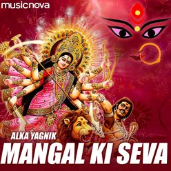 Mangal Ki Seva Sun Meri Deva Aarti