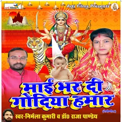 Suna E Durga Maai