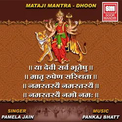 Mataji Mantra - Dhoon