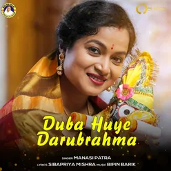 Duba Huye Darubrahma