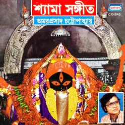 Shyama SangeetAmar Prasad Chattapadhya