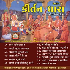 Kirtan Dhara Part - 03 Swaminarayan Kirtan