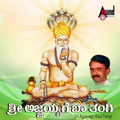 Ajjayya Swamy