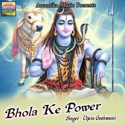Bhola Ke Power