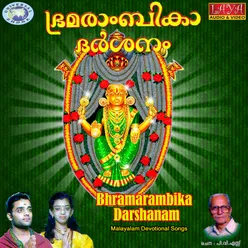 Bhramarambika Darshanam