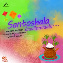 Santoshala Gaalipataalu