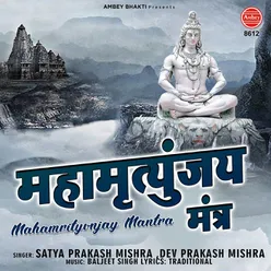 Mahamrityunjay Mantra