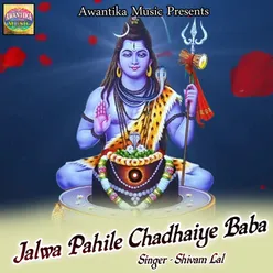 Jalwa Pahile Chadhaiye Baba