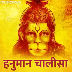 Hanuman Chalisa