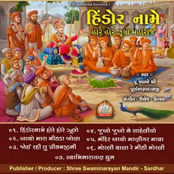 Hindor Name Swaminarayan Kirtan