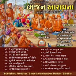 Swaminarayan Gao Re