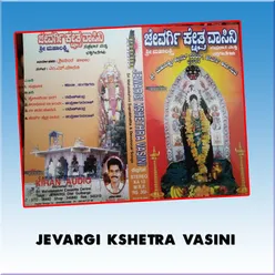 Jeavaragi Kshetra Vasini