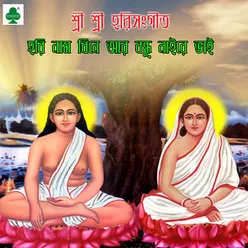 Ami Bhakti Hina