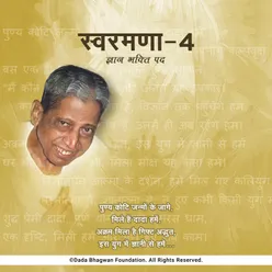 Hindi Swaramna-4