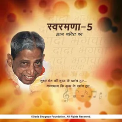 Hindi Swaramna-5