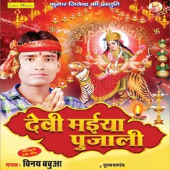 Devi Maiya Pujali
