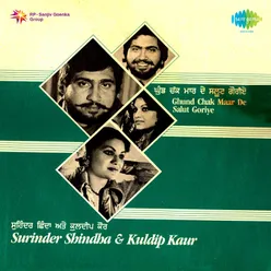 Bhaiyan Kolo Bhaiyan De Karandi Dakre - Duet