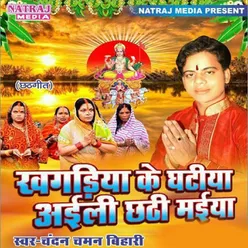 Chhathi Ghate Nahara Par