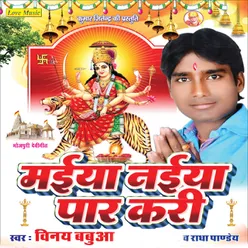 Diya Jara Maa Ka Puja Kia