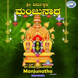 Om Sri Kudumapurisha Manjunatha